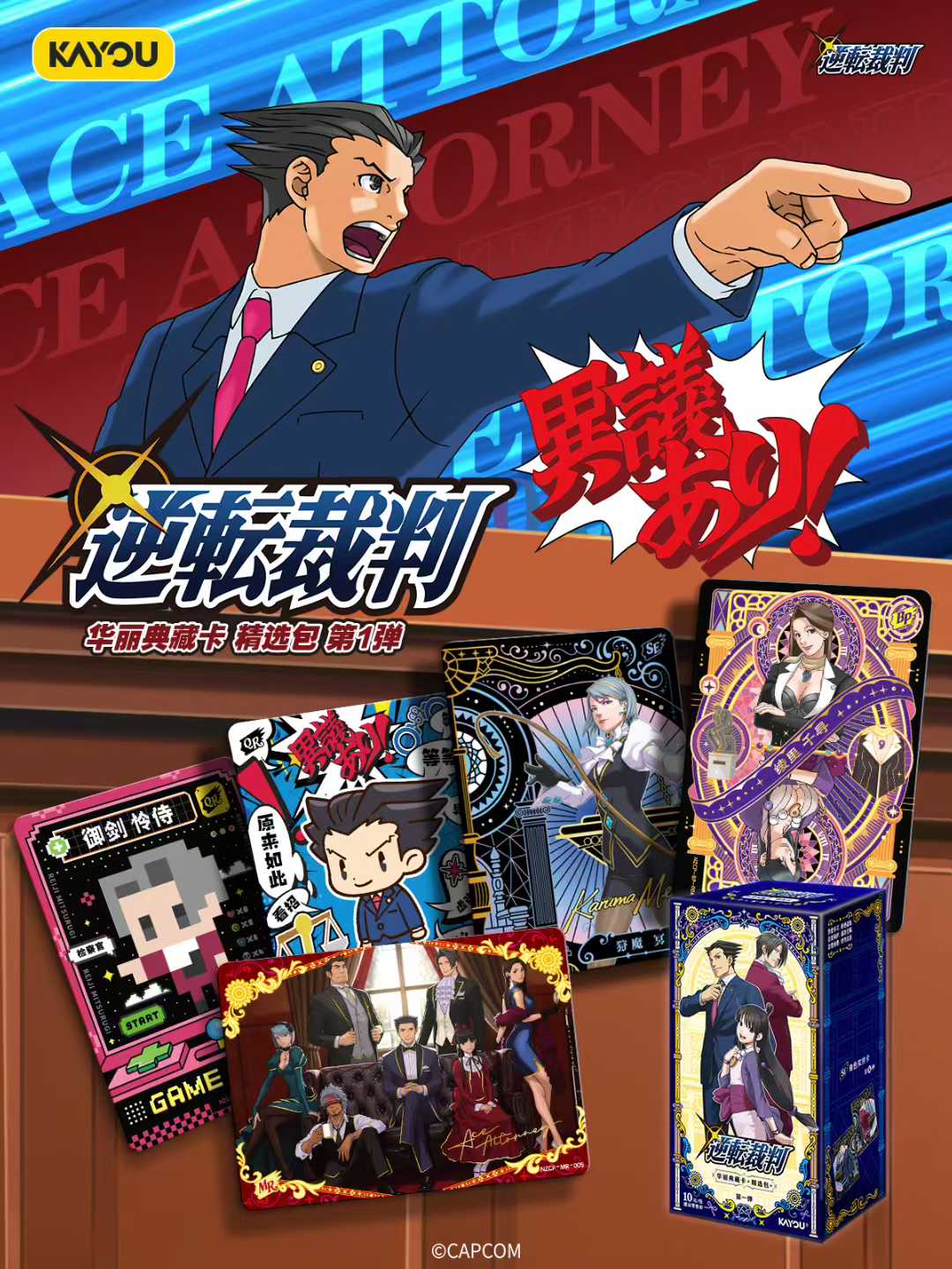 KAYOU Genuine Ace Attorney Car - огляд і ціна Luxury Bags Europe